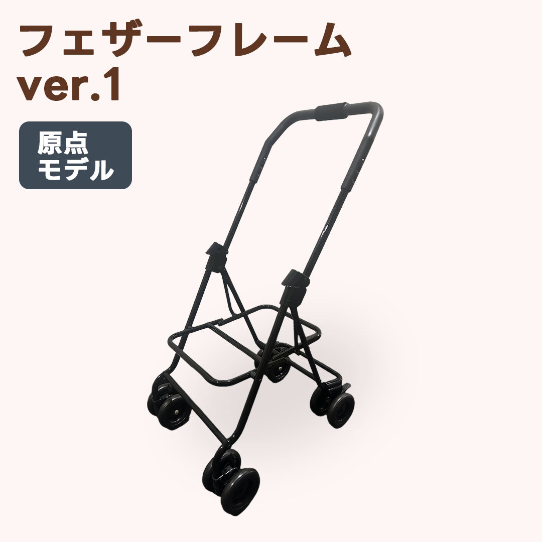 天使のカート フェザーフレーム ver.1